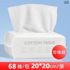 KIMHOME 抽取式純棉洗臉巾 珍珠紋 68抽 20x20公分 乾濕兩用, 1個, 大包-珍珠紋(約68抽20X20CM)