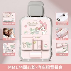 汽車座椅後背收納袋 車載置物掛袋 多功能後排兒童餐桌防踢墊, 升級款-甜心粉, 1個
