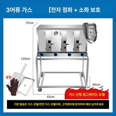 업소용 생선 그릴 자동 어소기 전기 구이기 대용량, 3 석탄/ [전자점화+화염차단] 발판 포함, 기본 색상