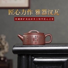 茶器堂 李盧春 手工漢瓦壺 紫砂茶壺 原礦龍血砂 200C, 1個, 手工制漢瓦壺