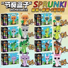 節奏盒子拼裝全套益智拼插玩具拼插拼圖奧倫機器人克拉克, 1個, 隨機一盒