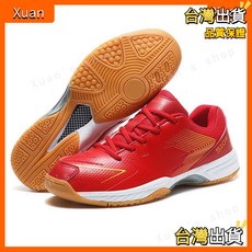 羽毛球比賽鞋 專業羽乒訓練鞋 防滑耐磨網球鞋 輕便排球鞋 男女款運動休閒多功能鞋