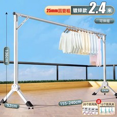 베란다 접이식 옷걸이 행거 의류 건조대 실내용, 1.55-2.4m 텔레스코픽 A
