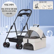 애견유모차 강아지 개모차 고양이 일반형 유모차 반려동물 외출 산책 휴대용 펫카트, 그레이 트레이+양면 플러시 포함