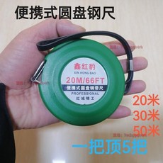 超韌性纖維防水皮卷尺 20米30米50米100米軟皮尺 軟尺米尺 好用方便, 尼龍覆膜尺帶四倍速架子尺,加厚100米, 1個