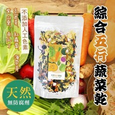 香兒店 天然綜合五行蔬菜乾, 1個, 有效日期