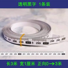 자 자동화 거리 테이프 기계 양면 스티커 눈금자 책상 다용도 측정, 1개, 300cmx1cmx1개 투명