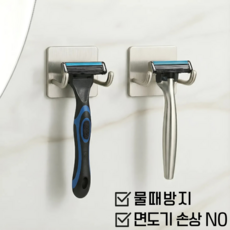 InLoop 면도기손상없는 2세대 304 스텐 면도기 거치대, 1개