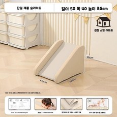 소프트 미끄럼틀 슬라이드 전체 부드러운 중하 놀이방 세트 폼 유아용, 1. 미끄럼틀