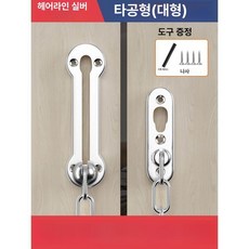 무타공 현관문 방범 고리 안전고리 현관 이중잠금 두꺼운, 기본 색상, 1개