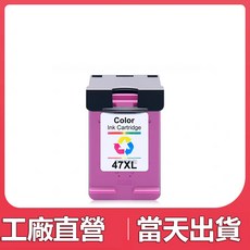 HP 墨水匣, 47XL彩色（750頁）, 1個
