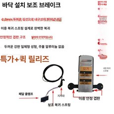 운전학원 보조페달 강사 장치 제동 브레이크 연수, 수동+자동+퀵 릴리스 미스스텝, 기본 차종