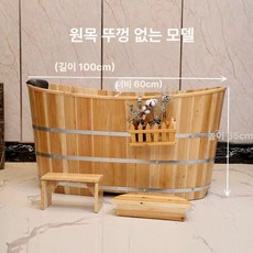편백나무 반신욕기 이동식 사우나 가정용 목욕탕, 1개, 내추럴우드 100 표준