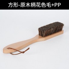 衣物刷 馬鬃毛刷, 方形-原木柄花色毛+pp-柔護絨面去除浮, 1個