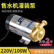 全自動智能增壓泵 220V 280W, 1個, 220V 售水機罐裝泵-100W