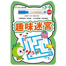 世一 N次寫輕鬆學 趣味迷宮 B6074-1 附白板筆 可重複擦寫 練習本 手眼協調, 謝謝您的體諒, 平裝