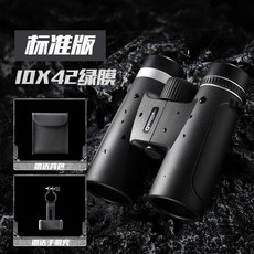 韆裏鷹 10X42 高清綠膜 戶外望遠鏡 接手機拍照 單筒, 韆裏鷹旂艦型10X42高清綠膜版+手機夾