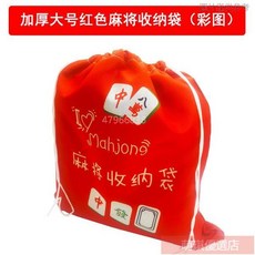 公司熱賣 «麻將收納袋» 麻將牌收納袋大號加厚麻將牌收拾袋裝麻將布袋麻將籽袋麻將筒子袋, 1個, 大號加厚綠色,收納袋