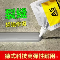 全店精選 裂縫修補膠 速乾型灌縫膠 屋頂防水堵漏劑 強力修復填縫劑, 1個, 高彈抗裂【裂縫剋星】淨重500克【速乾防,官方正品【拍一發三】到手3大袋 送全套工