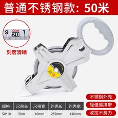 30米 加厚合金鋼 建築工程測量捲尺, 1件