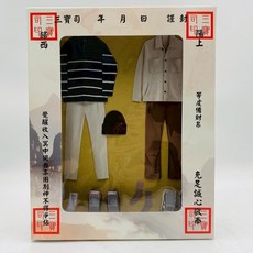 【古德】紙紮秋季男裝禮盒：往生祭祀用品，清明掃墓祭祖必備，精緻紙紮服裝, 1個, Multicolor