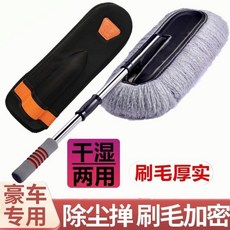 新升級絨毛除塵撣子 伸縮擦車清潔工具, 1個, 特厚軟刷毛/乾溼兩用/加長伸,特厚軟刷毛除塵刷