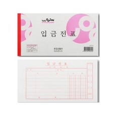 우진 입금전표 10개입_35451EA