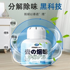 去煙魔盒 去菸魔盒 去菸 淨煙 淨煙盒 除煙味 去除煙味 淨化空氣 除煙味 去煙味 消除煙味 除煙 去除異味 庫柏醬萌選, 1個, 淨菸魔盒-藍瓶