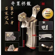 武器酷 【 奇策 祥龍 降龍 彈弓 】 TC21鈦合金 扁皮快壓彈弓 全鈦移動弓門 8020 五代瞄, 1個, 全鈦移動弓門 8020  五代瞄