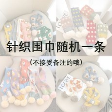 兒童圍巾 可愛圍巾 高顏值圍巾 防風保暖 兒童圍巾冬季保暖卡通小熊針織可愛圍脖男童女童潮流寶寶毛絨圍巾