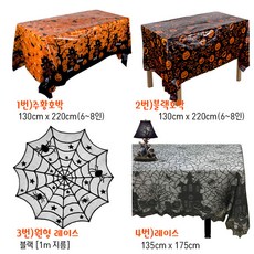 할로윈파티 데코용품 식탁보 원형 테이블보 레이스 4종, 검정호박, 1개, 1개