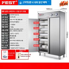 식판 소독기 건조기 급식실 업소용 대용량 살균 보관 캐비닛 학교 식당 위생 관리, 고객직접설치, 고온 소독, 10 열풍순환 2 성 소독 베스트셀러 280-360