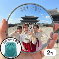 노르타 여행용 볼록 거울 휴대용 미니 감성 포토 셀카, 2개, 라이트실버