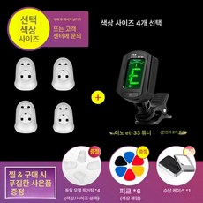 기타 손가락 보호 실리콘 커버 우쿨렐레 악기용, 1개, 기본 이노 튜너, 기본 모델명/품번