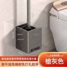 DFMEI 馬桶刷套裝衛生間馬桶吸廁所置物架馬桶皮搋子浴室清潔刷子無死角, 1個, 【槍灰組合】單筒馬桶刷套裝:如圖