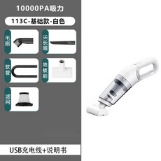 車載無線充電吸塵器 家用車用兩用 強力大吸力手持吸塵器, 113C-白色基础款