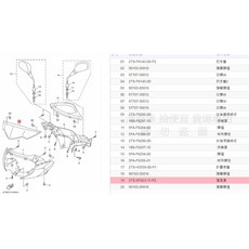 YAMAHA 山葉 原廠 勁豪 AXIS 擋風罩, 1個