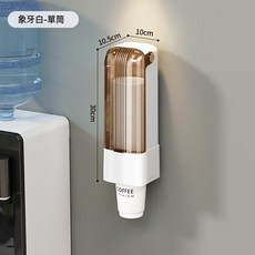 NBZH爆款一次性杯子取杯器家用水杯架子壁掛免打孔收納紙杯架取杯架, 1個, 象牙白【單桶】:加厚PP材質