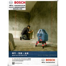 BOSCH GLL 5-50X 超強光紅光五線一點雷射墨線水平儀 德國博世 台北益昌, 1個, 加購原廠BT150腳架(8/5-不可超取,綠光 GLL 50-15 XG