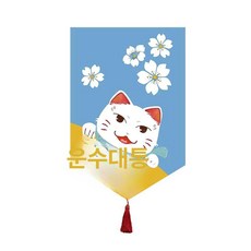 일본노렌 패브릭 가리개