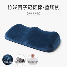 다리올리고자기 수면 쿠션 종아리 피로 하지정맥류 용품 발베개, 1개, R. 대나무 숯 터 메모리 폼 피부 친화적 플리스 원단