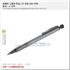 祥碩堂 2.0mm 黃銅金屬烤漆 木工筆 建築筆 日本製, 1個, 工程筆 朱雀二代 黑色 200-HBN