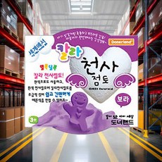 컬러점토 보라색 점토놀이 미술준비물 미술재료 학용품 꾸미기재료 미니어쳐