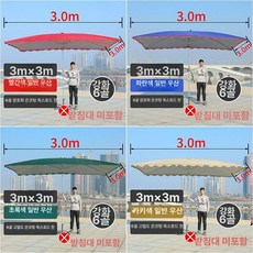 사각 하프 파라솔 어닝 타프 차양막 루프탑 그늘막 경사우산/레드3X2(4수량리브), 1개