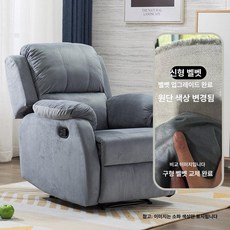 데일리온 리클라이너소파 1인용쇼파 1인용소파 모션슬라이딩쇼파 소파베드, USB 수동 270 흔들림 150, 연회색벨벳