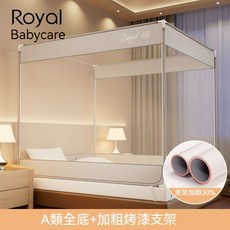 A類母嬰級防摔蚊帳 家用全底三開門 嬰兒寶寶防掉床坐床支架 摺疊免安裝蚊帳, 1.5米高級灰，加粗烤漆支架