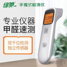 綠馳 手握式 甲醛檢測儀 TVOC 空氣品質檢測器 蜂鳴提醒, 1個, 高精準甲醛檢測儀便攜型