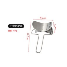 DFMEI 不鏽鋼包餃子神器餃子成型器廚房專用壓餃子皮模具壓水餃專用工具, 1個, 小號不鏽鋼切皮器:如圖