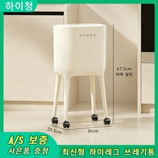 UFORU 주방 틈새 슬림 쓰레기통 대용량 높은 다리 16L 휴지통 롱레그 이동식 원터치 휴지통, 화이트, 1개