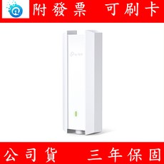 TP-LINK Omada EAP650-Outdoor AX3000 室內/戶外 Wi-Fi 6 基地台, 1個